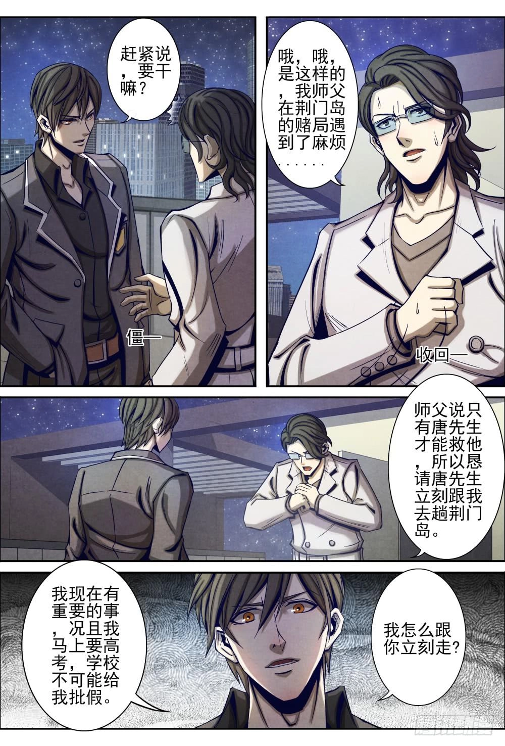 Tiên Giới Quy Lai Chapter 17.1 - 11