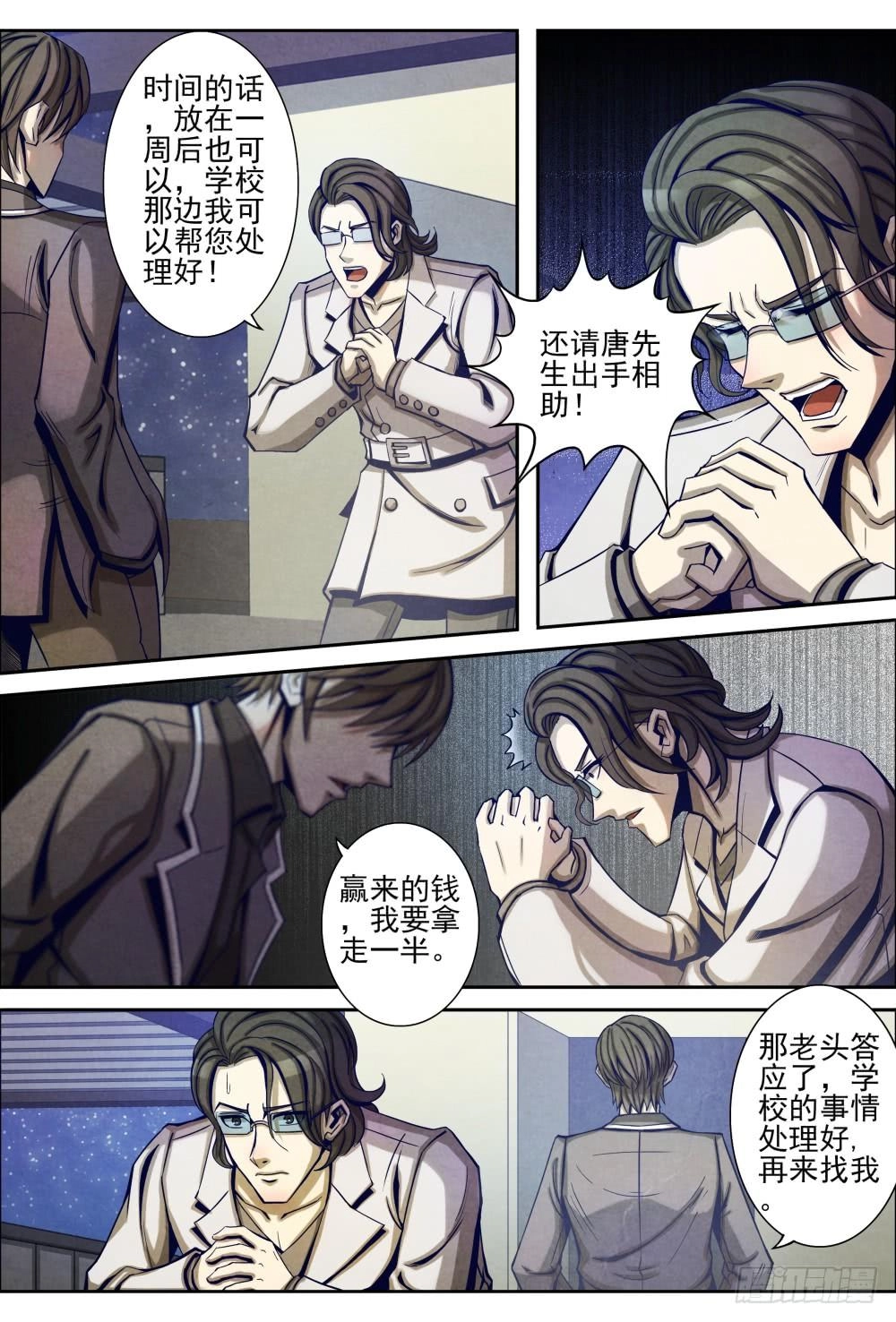 Tiên Giới Quy Lai Chapter 17.1 - 12