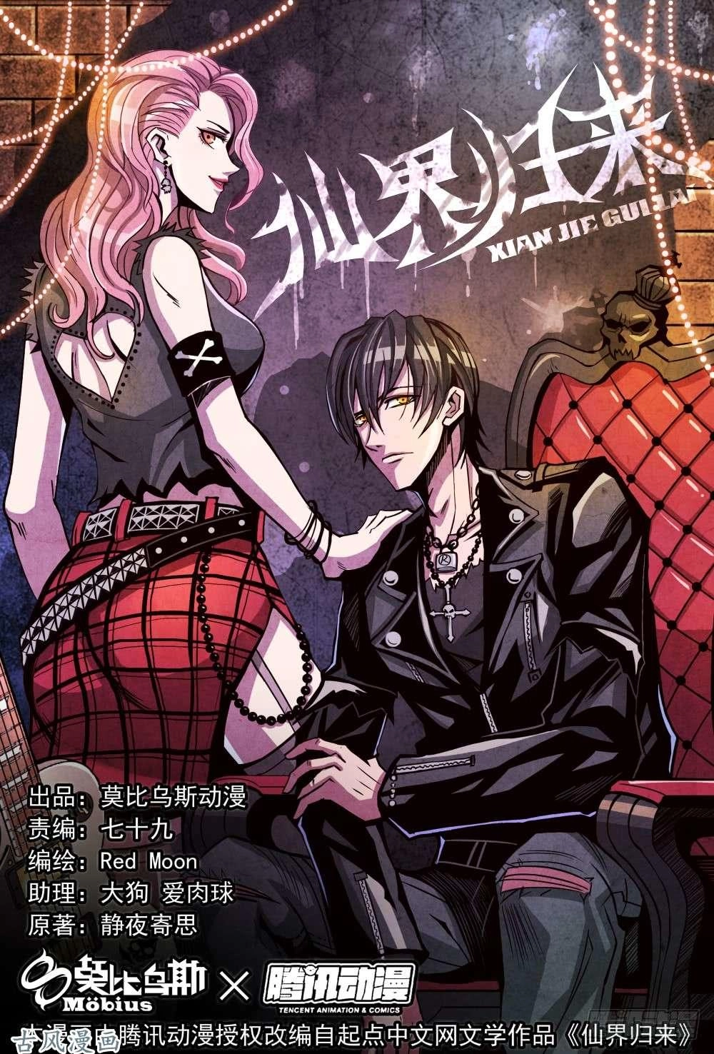 Tiên Giới Quy Lai Chapter 17.2 - 1