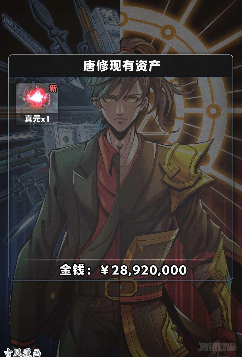 Tiên Giới Quy Lai Chapter 17.2 - 13