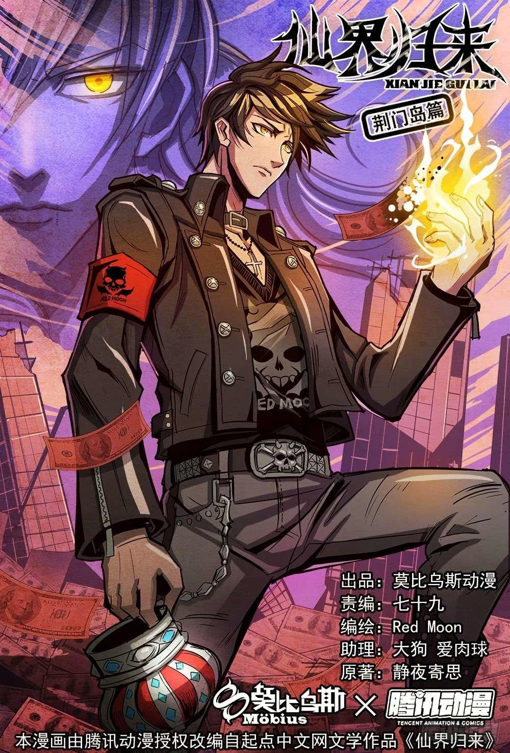 Tiên Giới Quy Lai Chapter 33 - 1