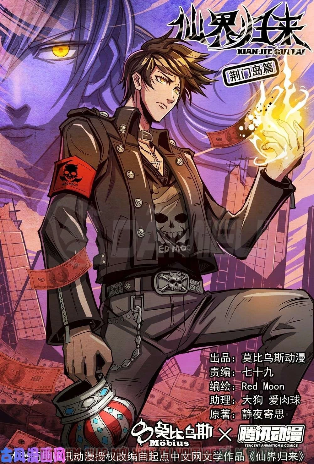 Tiên Giới Quy Lai Chapter 39 - 1