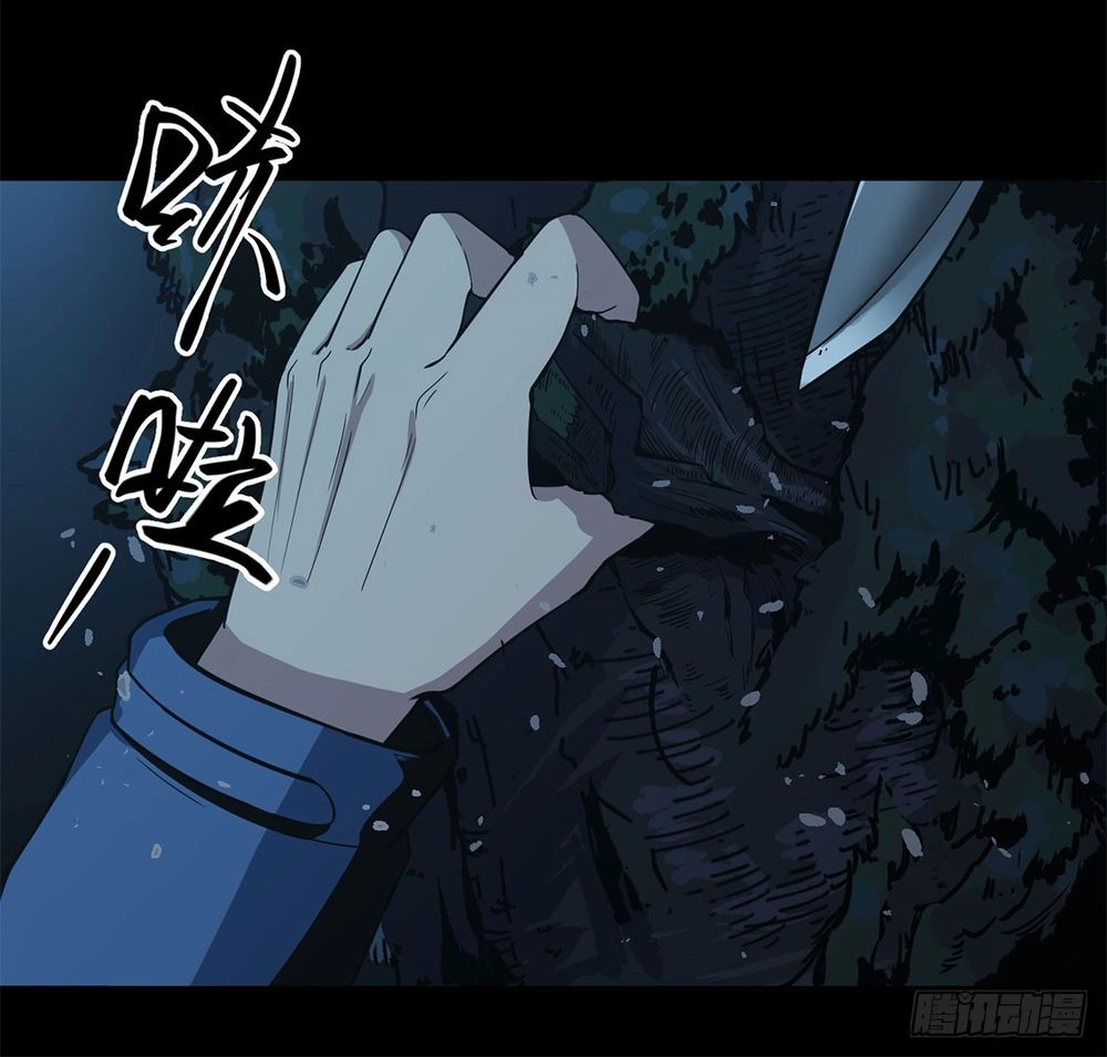 Trùng Lãnh Quái Đàm Chapter 5 - 9