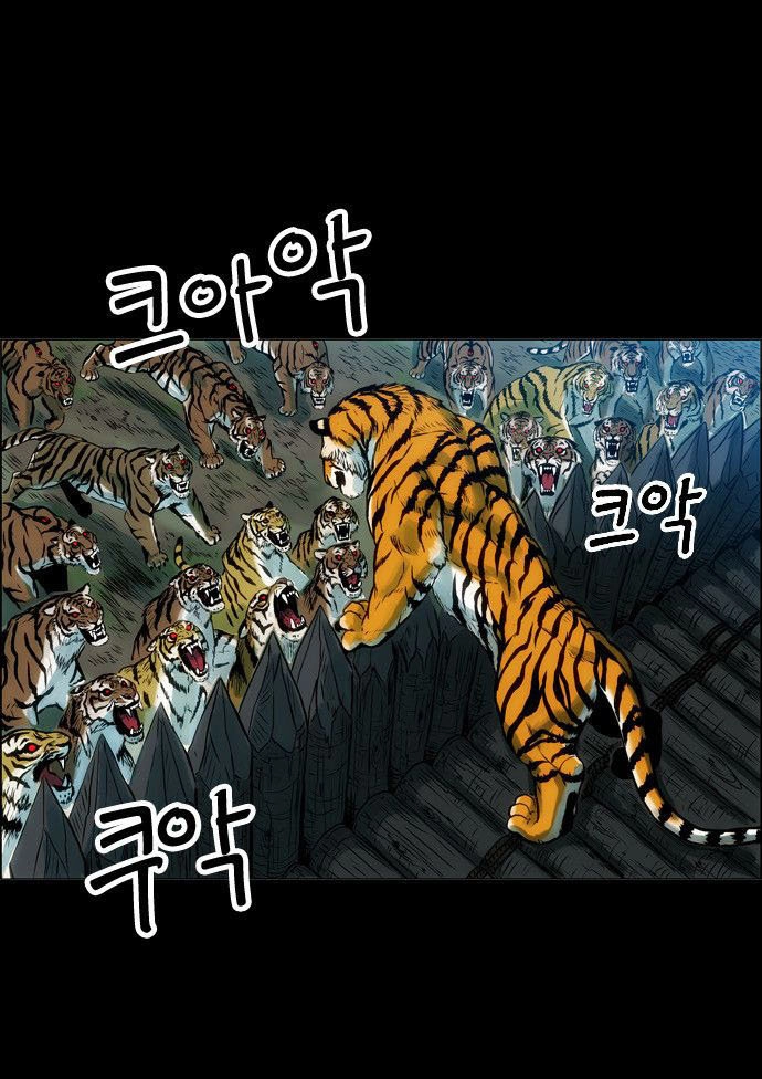 Anh Trai Tôi Là Hổ Chapter 2 - 7