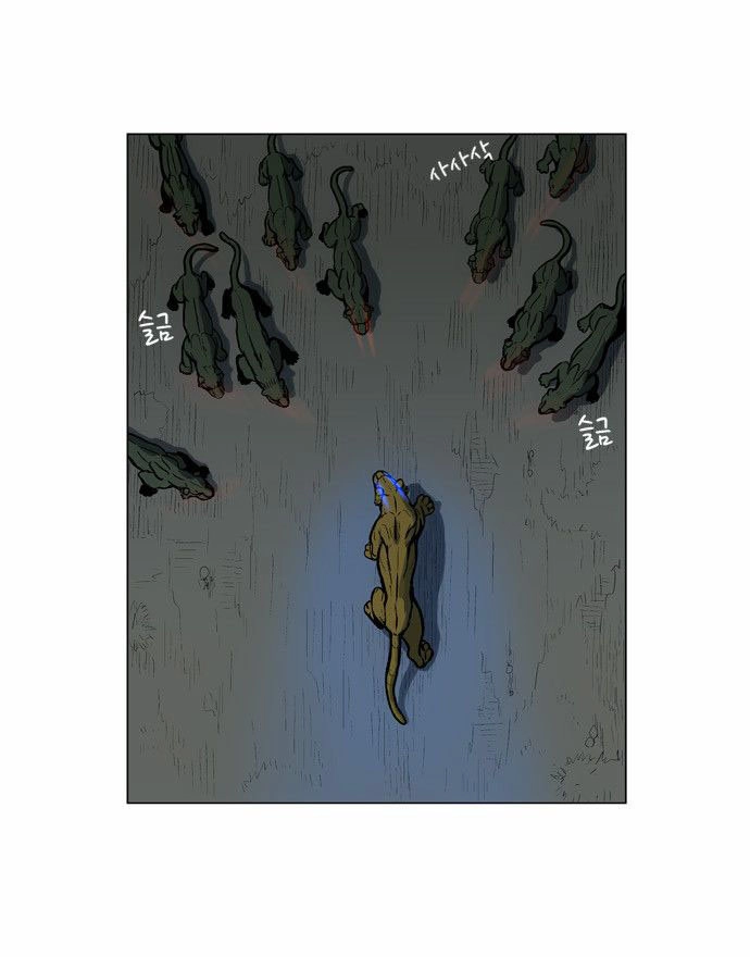 Anh Trai Tôi Là Hổ Chapter 2 - 30