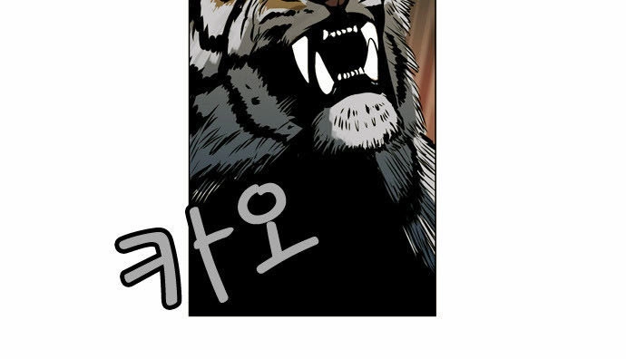 Anh Trai Tôi Là Hổ Chapter 2 - 32