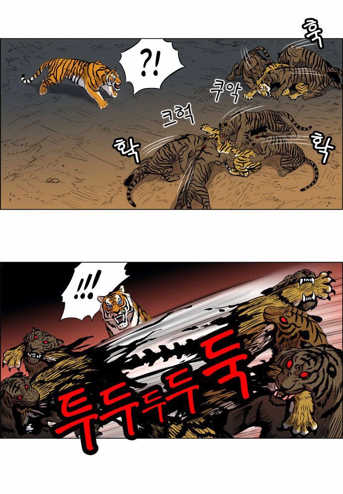 Anh Trai Tôi Là Hổ Chapter 2 - 45