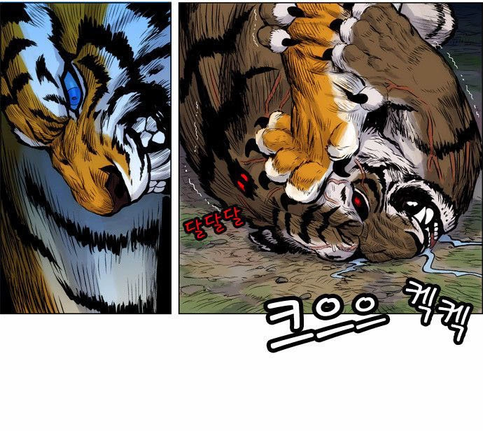 Anh Trai Tôi Là Hổ Chapter 2 - 47