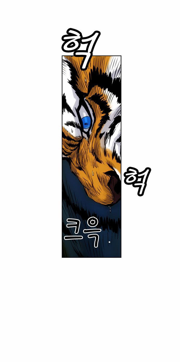 Anh Trai Tôi Là Hổ Chapter 2 - 48