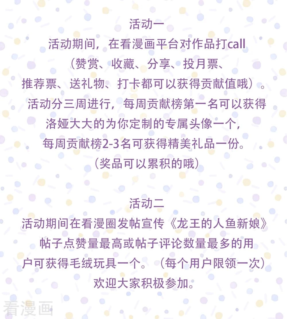 Tân Nương Nhân Ngư Của Long Vương Chapter 1 - 50
