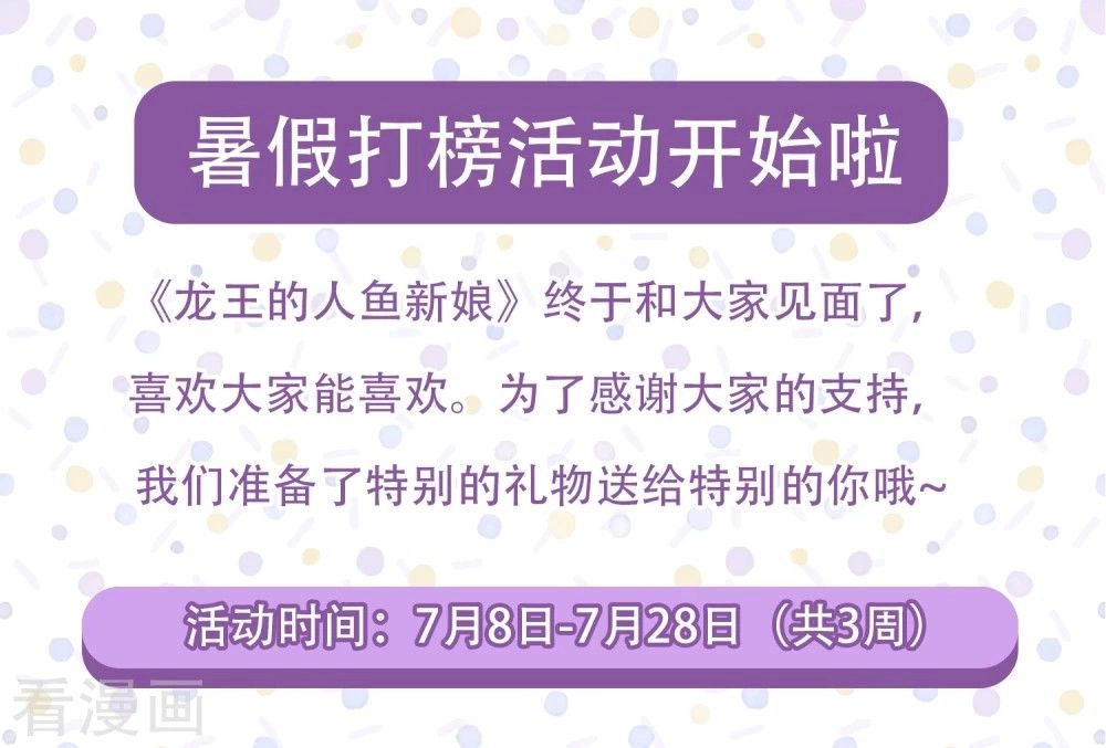 Tân Nương Nhân Ngư Của Long Vương Chapter 2 - 44