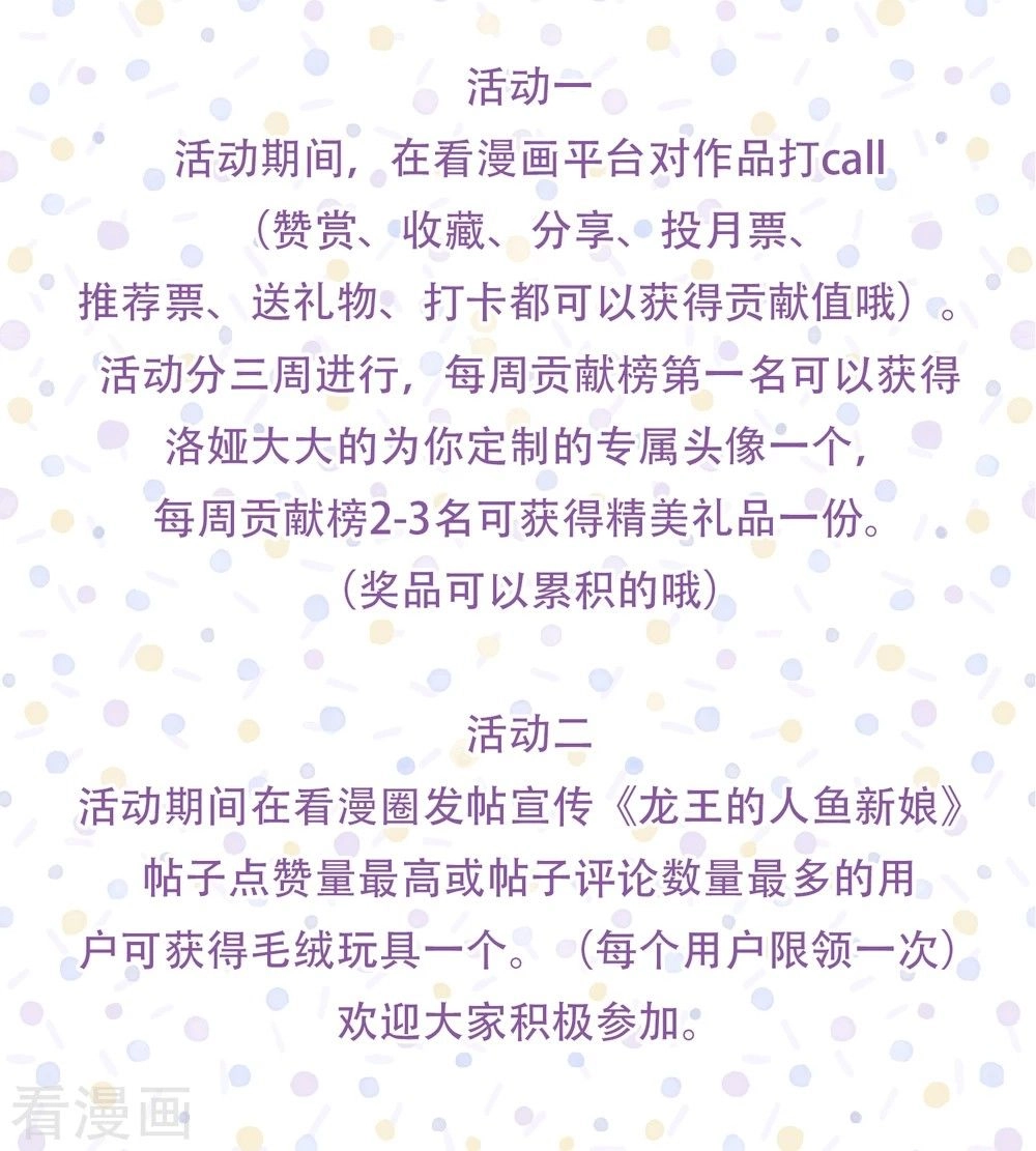 Tân Nương Nhân Ngư Của Long Vương Chapter 2 - 45