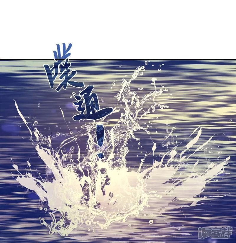 Tân Nương Nhân Ngư Của Long Vương Chapter 4 - 15