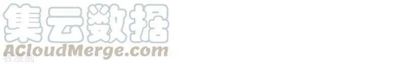 Tân Nương Nhân Ngư Của Long Vương Chapter 5 - 32