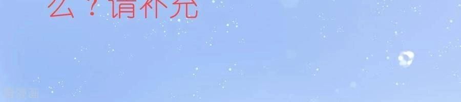 Tân Nương Nhân Ngư Của Long Vương Chapter 7 - 43