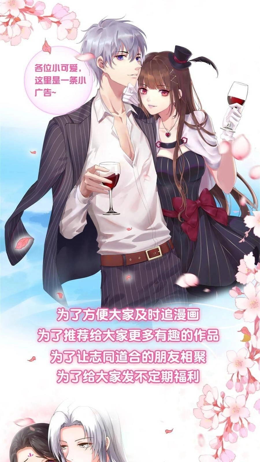 Tân Nương Nhân Ngư Của Long Vương Chapter 7 - 44