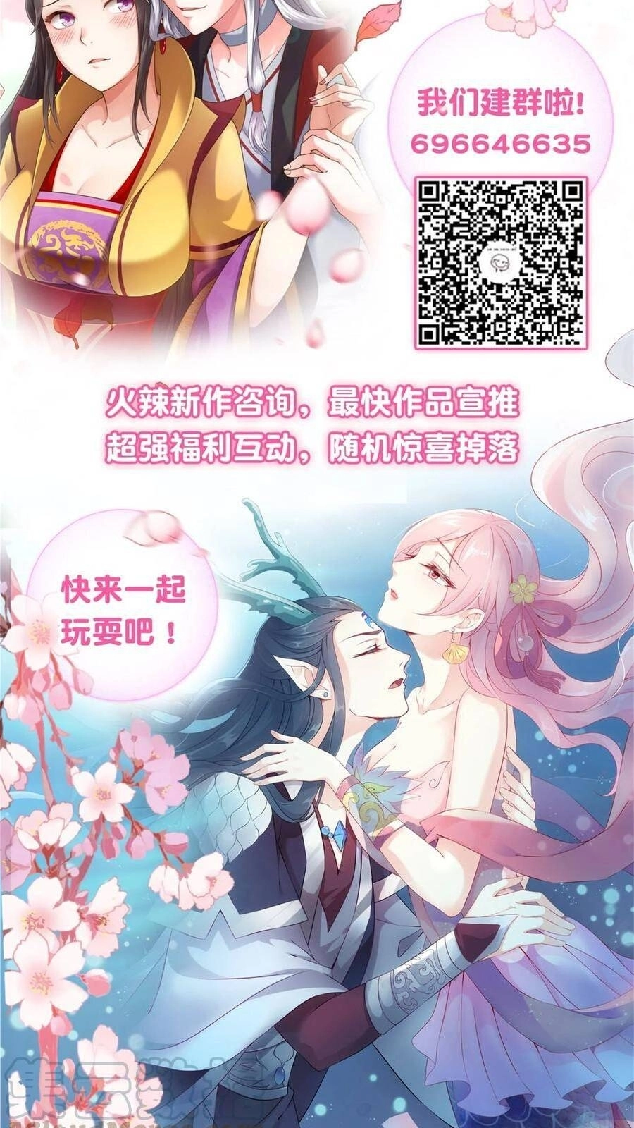 Tân Nương Nhân Ngư Của Long Vương Chapter 7 - 45