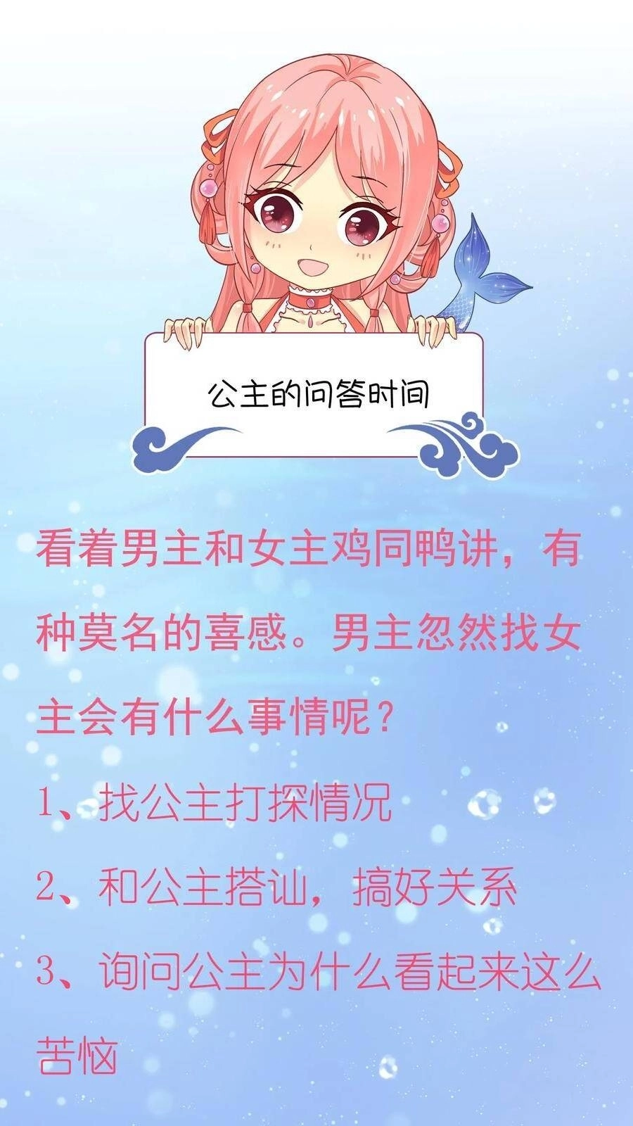 Tân Nương Nhân Ngư Của Long Vương Chapter 8 - 40