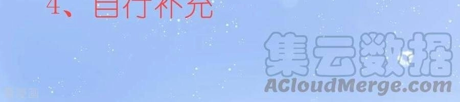 Tân Nương Nhân Ngư Của Long Vương Chapter 10 - 43