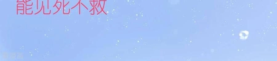 Tân Nương Nhân Ngư Của Long Vương Chapter 12 - 49