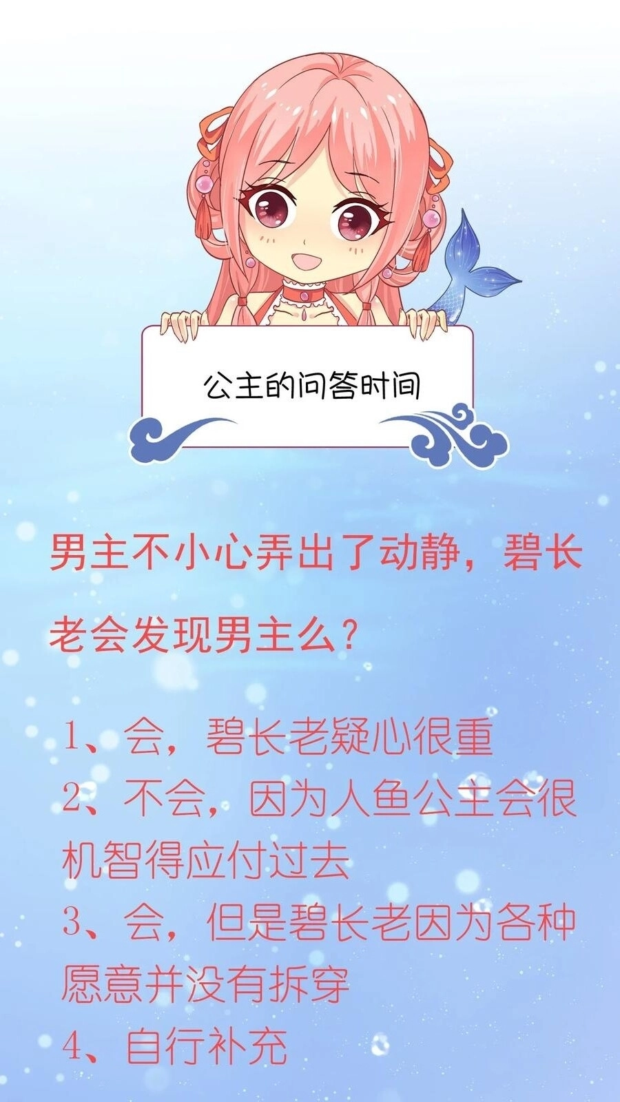 Tân Nương Nhân Ngư Của Long Vương Chapter 13 - 40