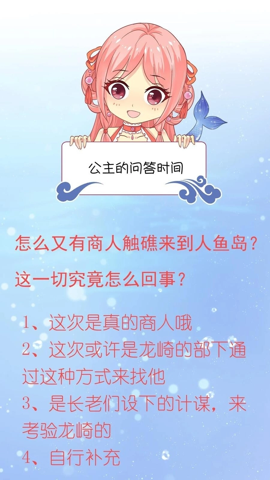 Tân Nương Nhân Ngư Của Long Vương Chapter 14 - 39