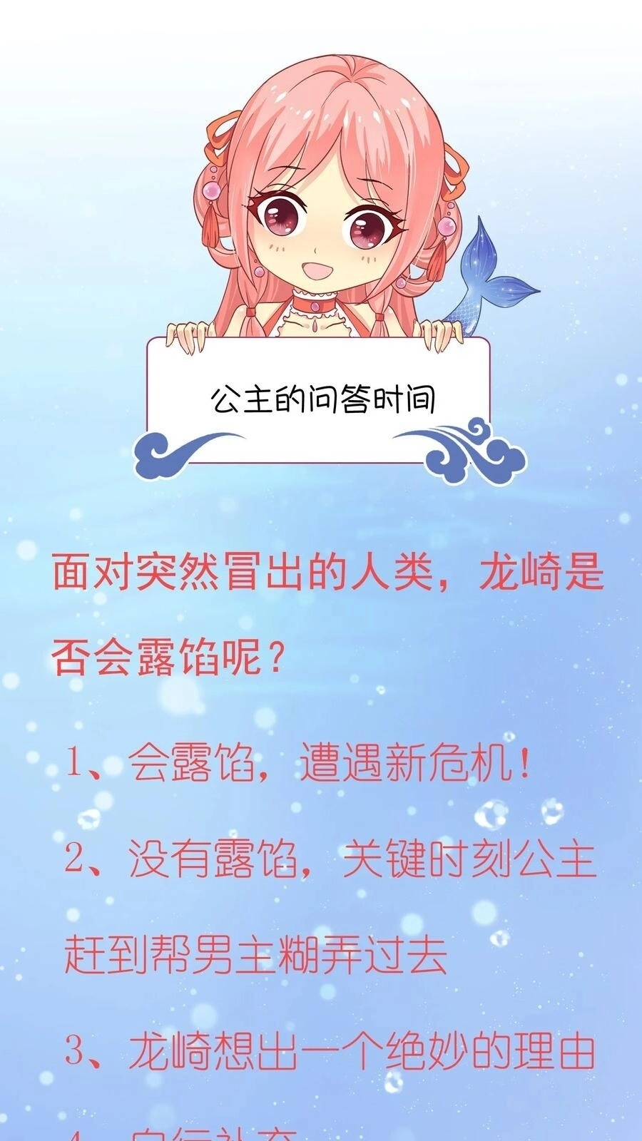 Tân Nương Nhân Ngư Của Long Vương Chapter 15 - 47