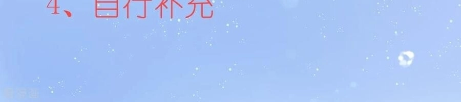 Tân Nương Nhân Ngư Của Long Vương Chapter 15 - 48