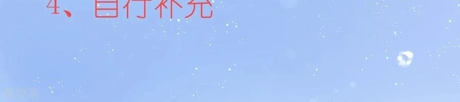 Tân Nương Nhân Ngư Của Long Vương Chapter 17 - 48