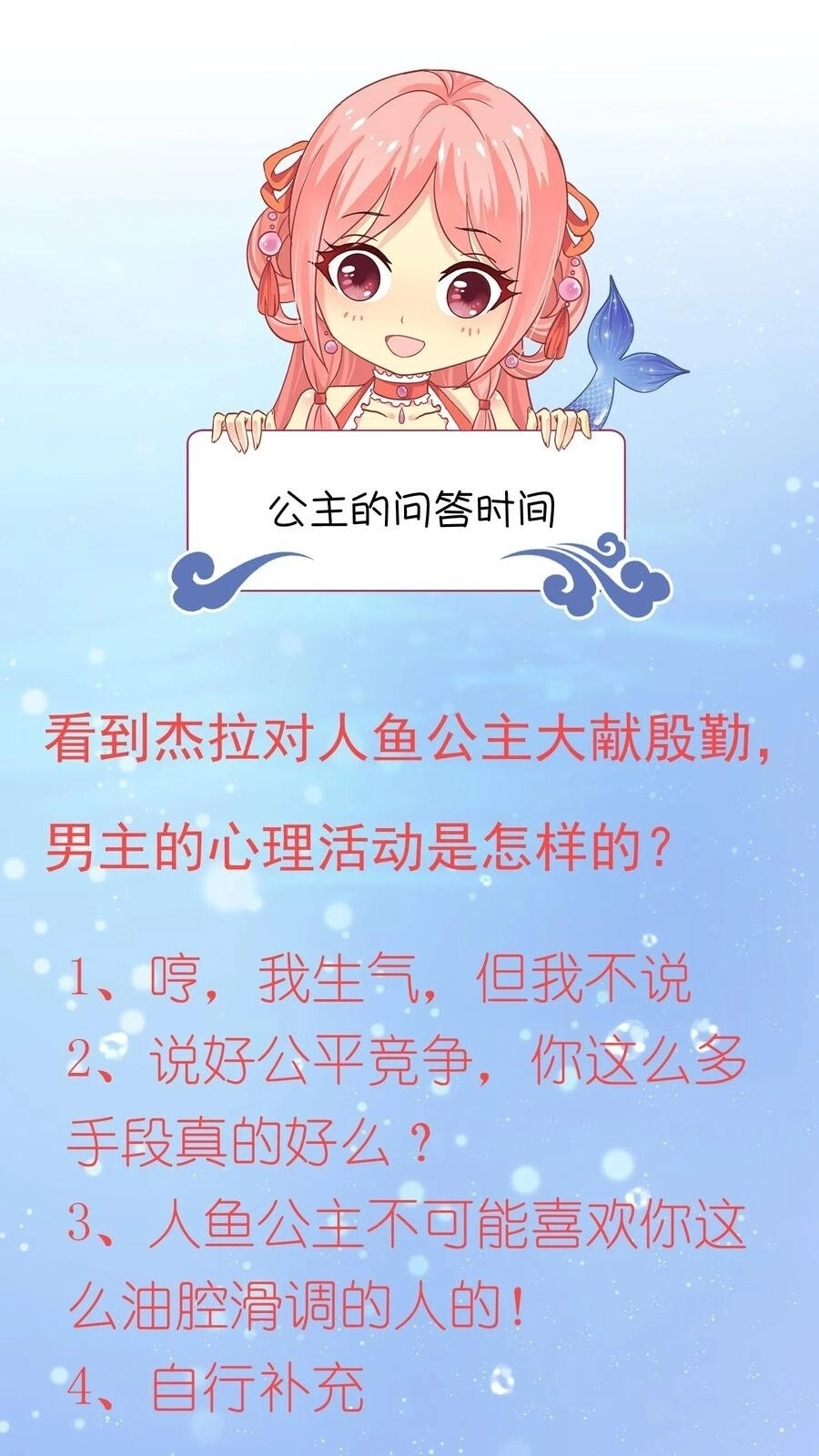 Tân Nương Nhân Ngư Của Long Vương Chapter 19 - 47