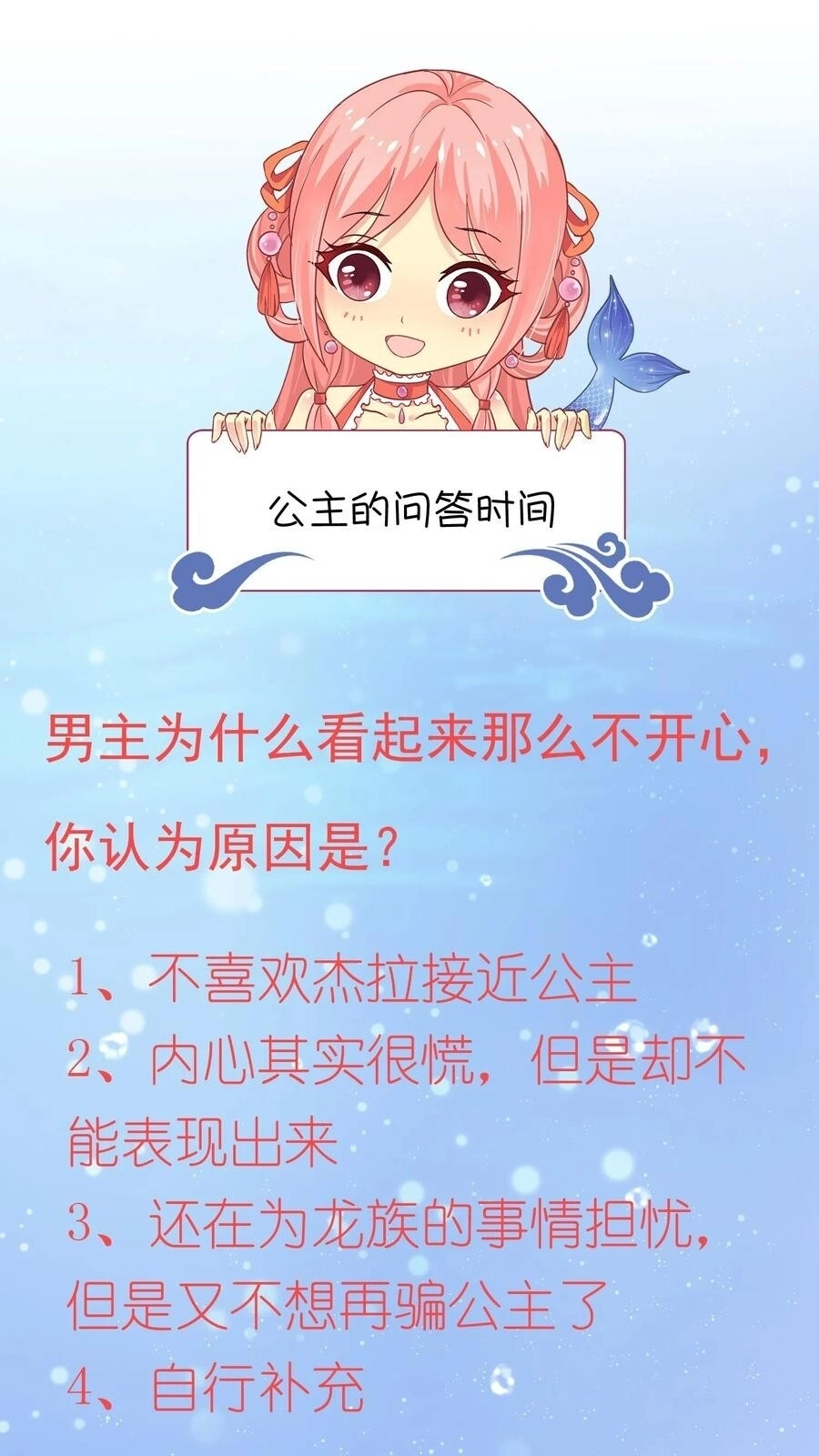 Tân Nương Nhân Ngư Của Long Vương Chapter 21 - 37