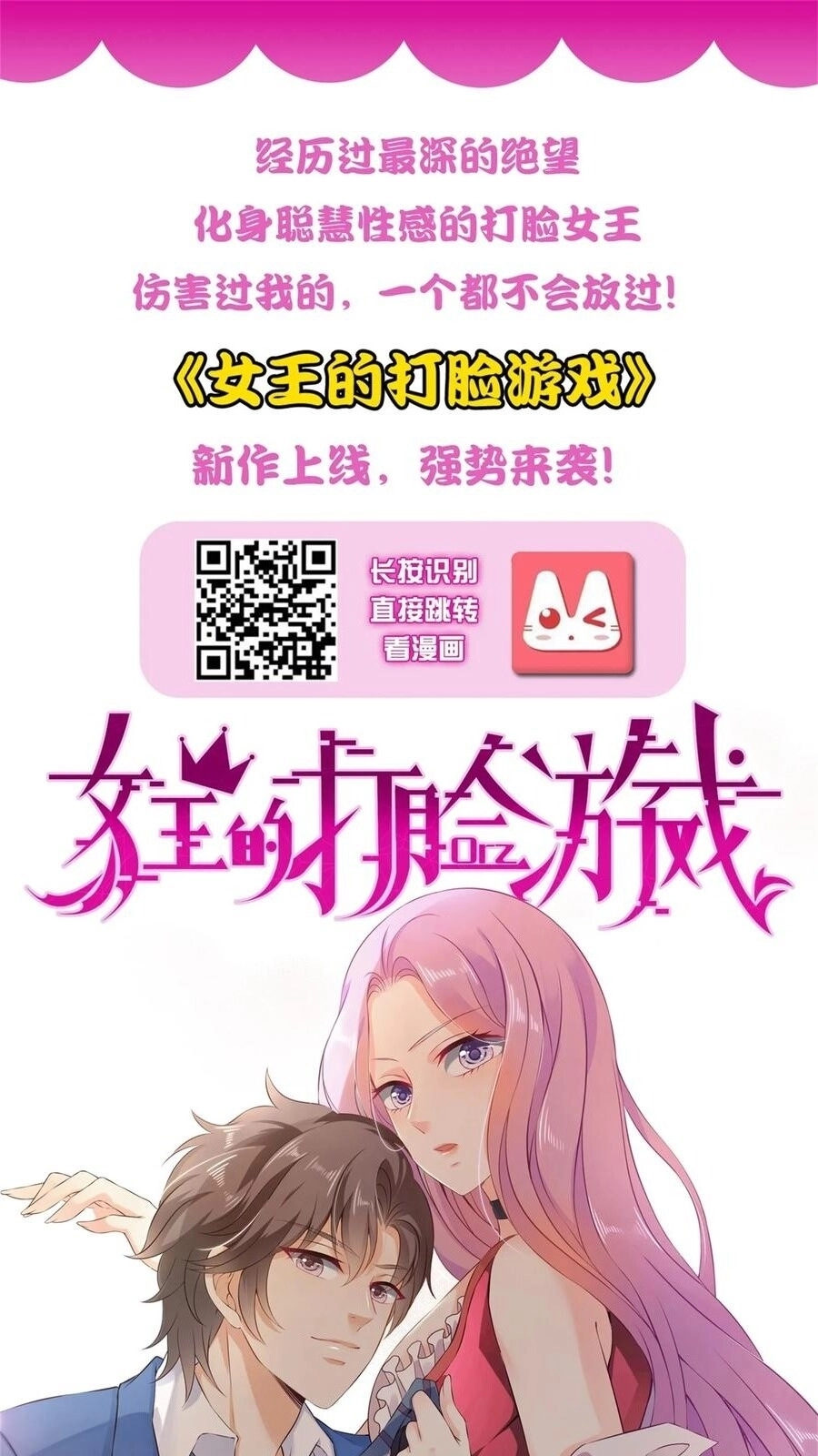 Tân Nương Nhân Ngư Của Long Vương Chapter 22 - 43