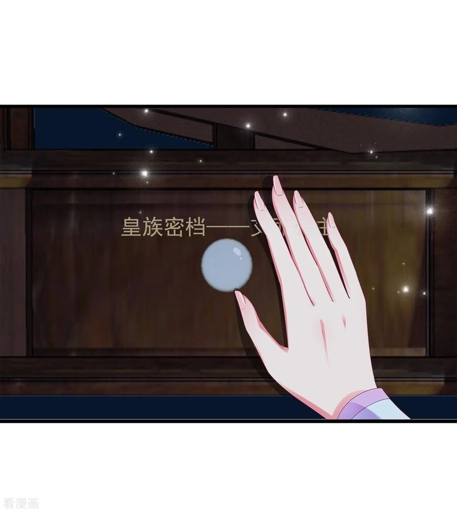 Tân Nương Nhân Ngư Của Long Vương Chapter 24 - 31