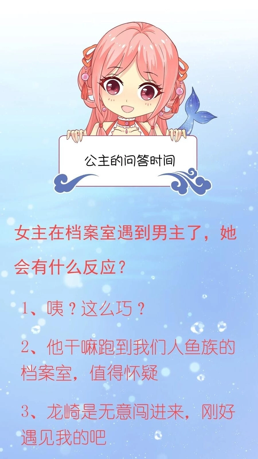 Tân Nương Nhân Ngư Của Long Vương Chapter 24 - 46