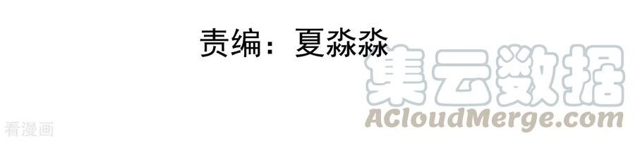 Tân Nương Nhân Ngư Của Long Vương Chapter 26 - 4