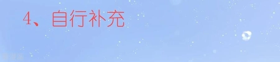 Tân Nương Nhân Ngư Của Long Vương Chapter 28 - 52