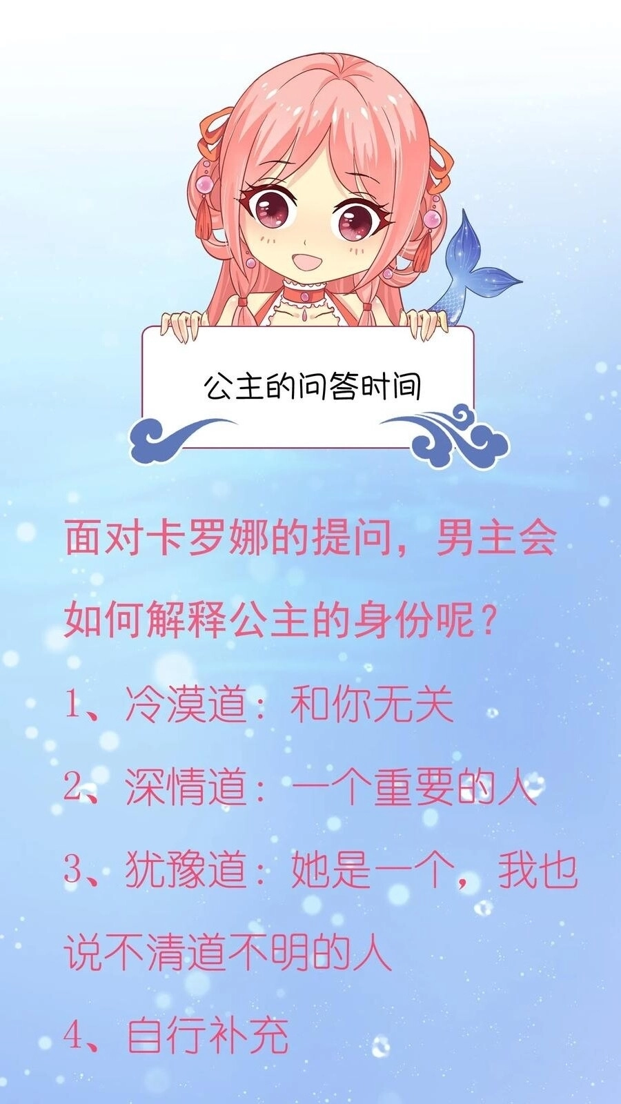 Tân Nương Nhân Ngư Của Long Vương Chapter 30 - 48