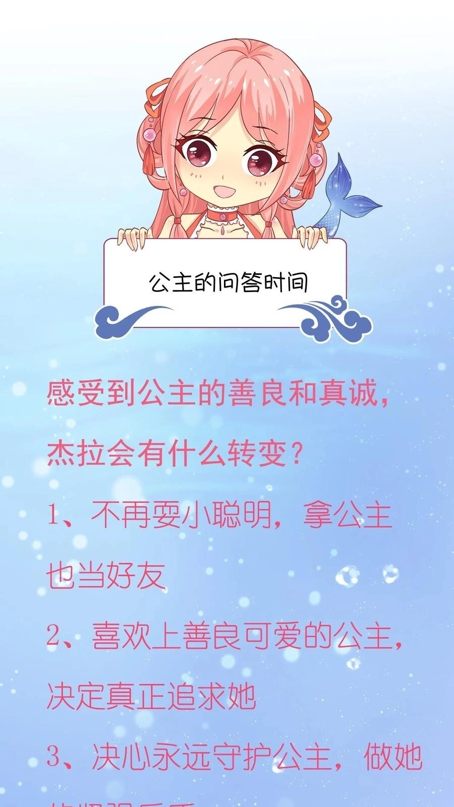 Tân Nương Nhân Ngư Của Long Vương Chapter 31 - 59