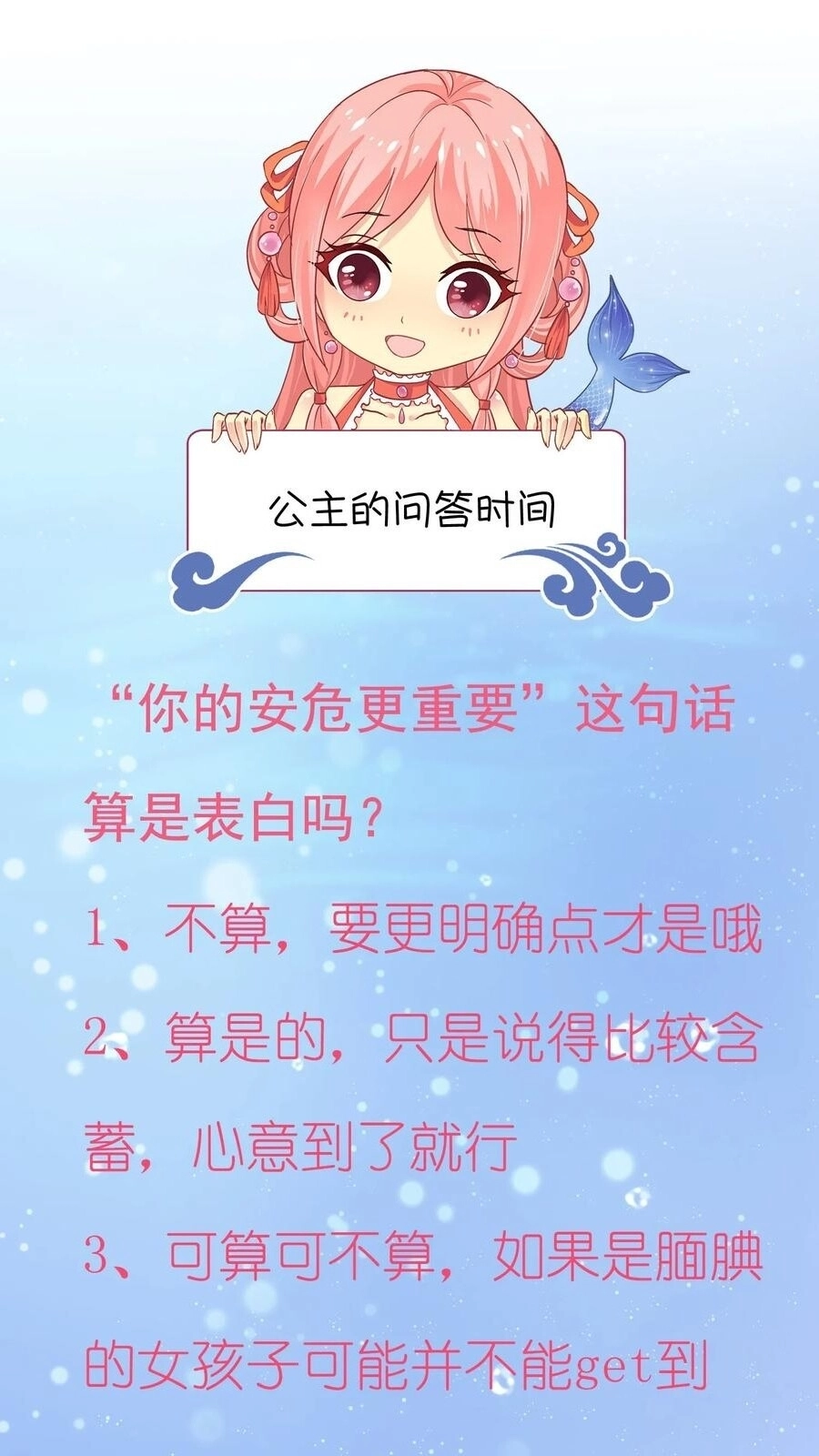 Tân Nương Nhân Ngư Của Long Vương Chapter 32 - 52