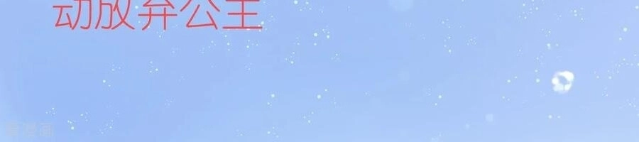 Tân Nương Nhân Ngư Của Long Vương Chapter 33 - 50