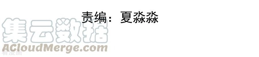 Tân Nương Nhân Ngư Của Long Vương Chapter 36 - 4