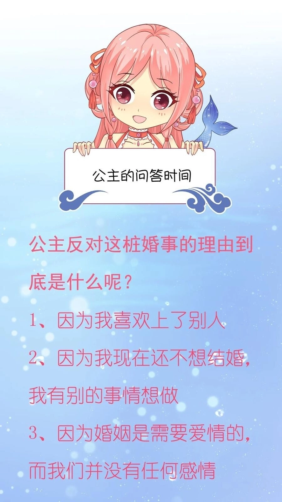 Tân Nương Nhân Ngư Của Long Vương Chapter 36 - 48