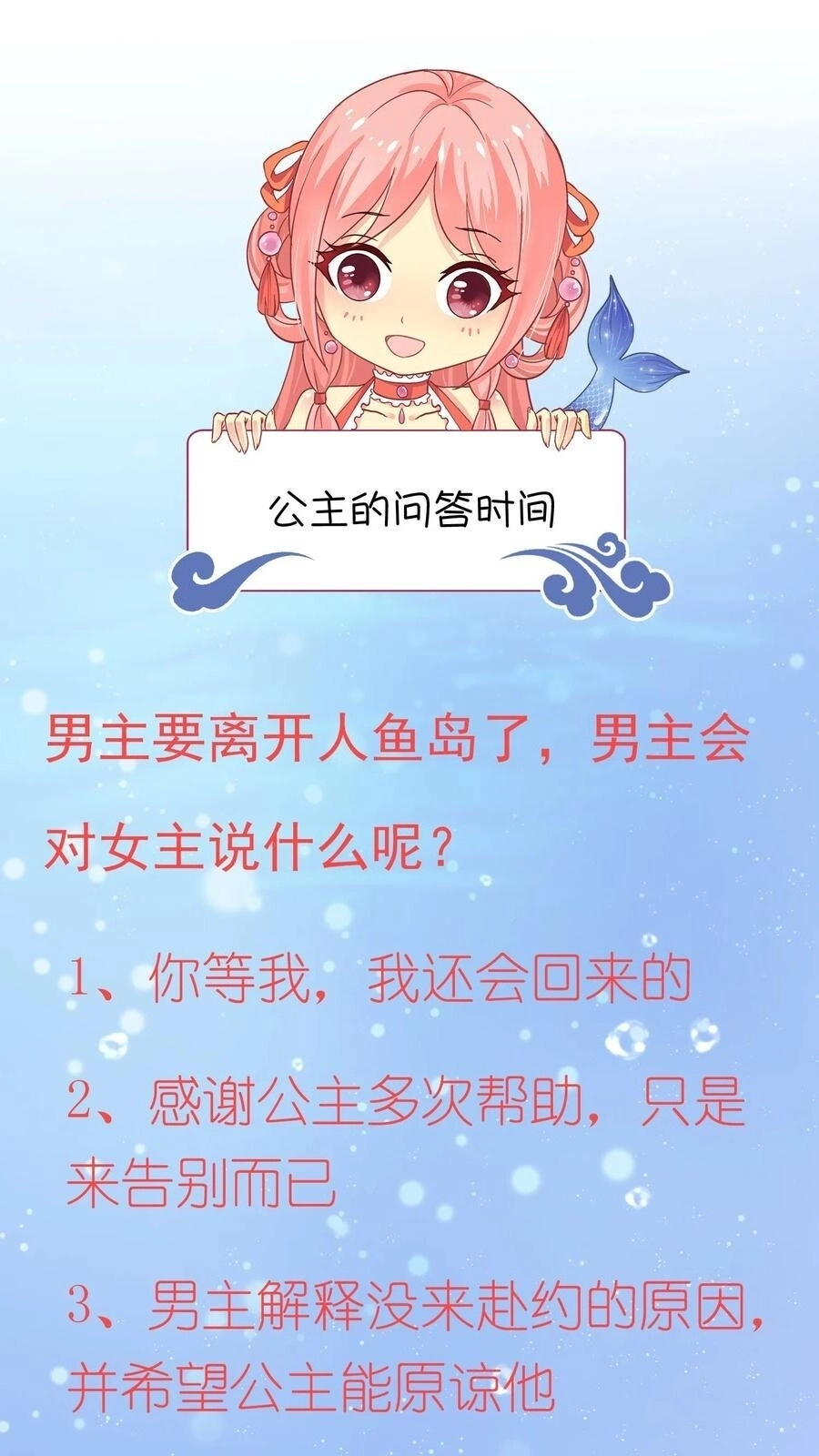 Tân Nương Nhân Ngư Của Long Vương Chapter 37 - 41