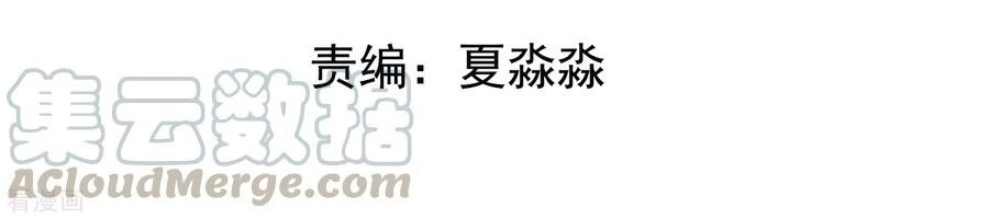Tân Nương Nhân Ngư Của Long Vương Chapter 41 - 4