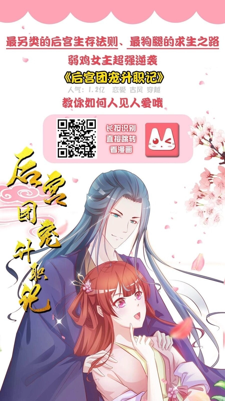 Tân Nương Nhân Ngư Của Long Vương Chapter 45 - 47