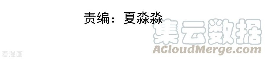 Tân Nương Nhân Ngư Của Long Vương Chapter 48 - 4