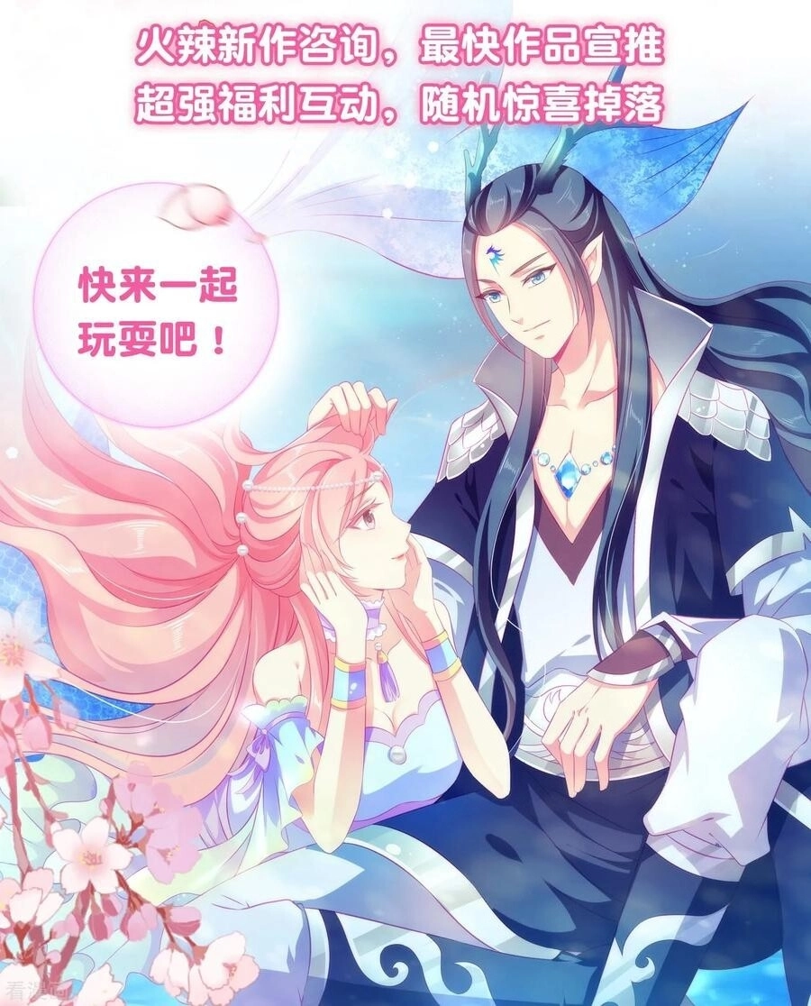 Tân Nương Nhân Ngư Của Long Vương Chapter 48 - 48