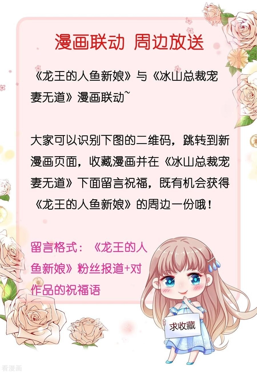 Tân Nương Nhân Ngư Của Long Vương Chapter 55 - 42