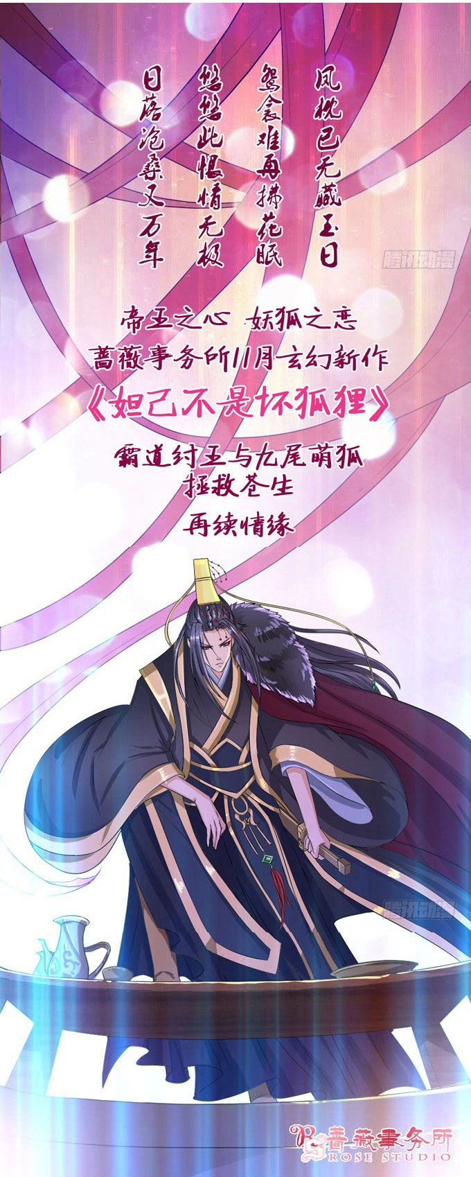 Ma Vương Luyến Ái Chỉ Nam Chapter 72 - 2