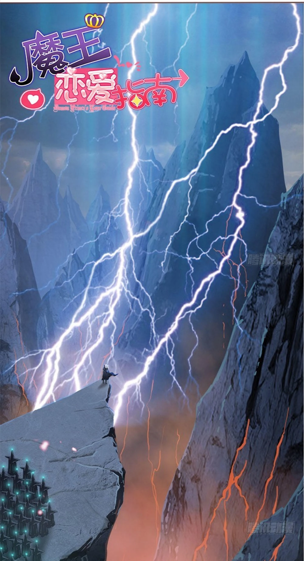 Ma Vương Luyến Ái Chỉ Nam Chapter 78 - 1